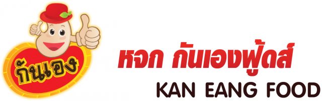 กันเองมะม่วงหิมพานต์ logo